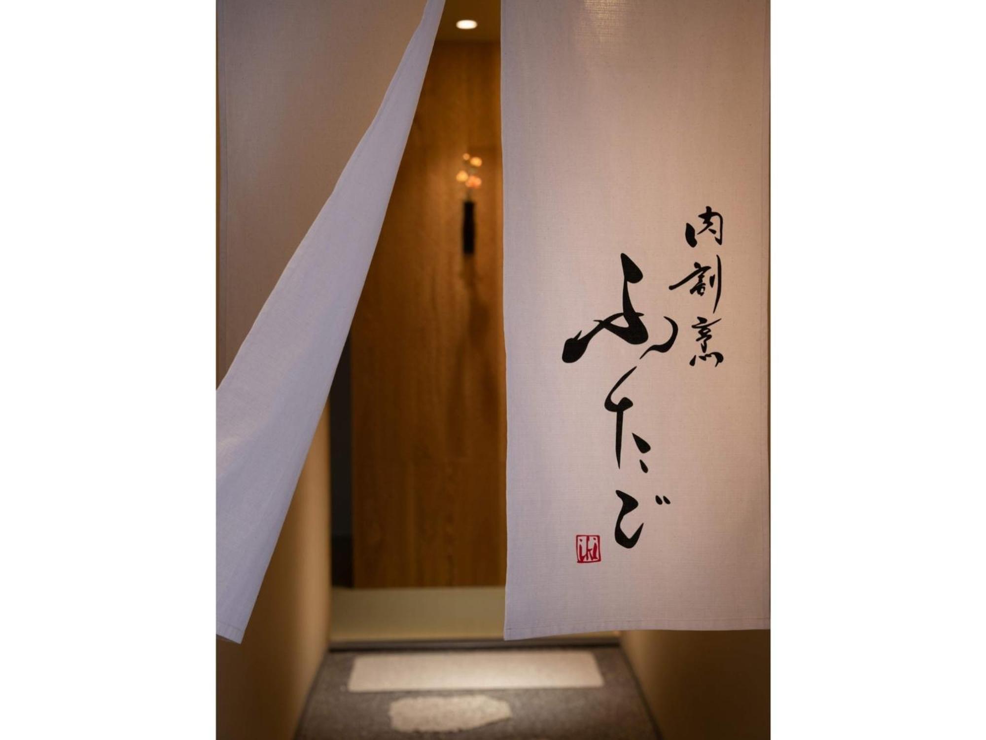 The Junei Hotel Kyoto - Vacation Stay 14469V Exterior photo